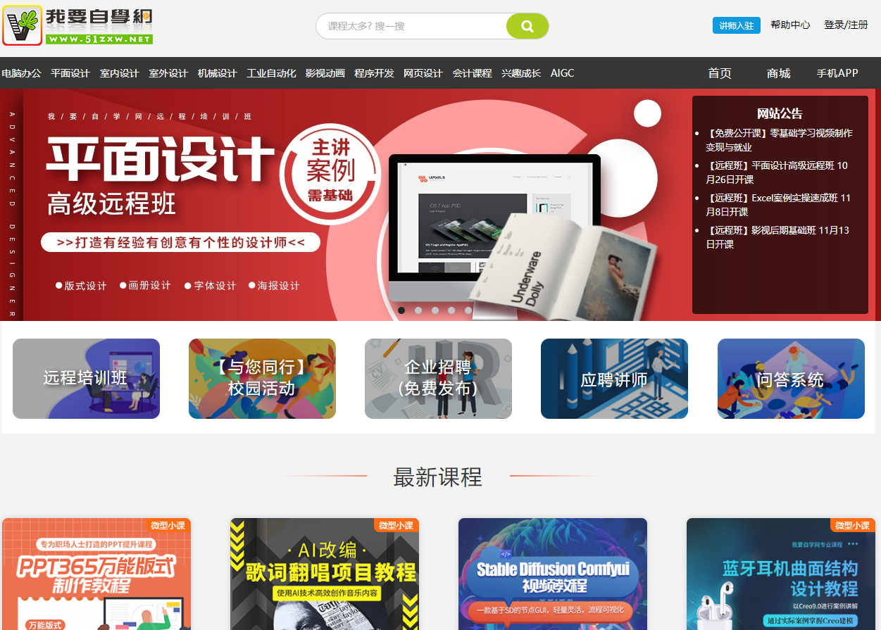 我要自学网