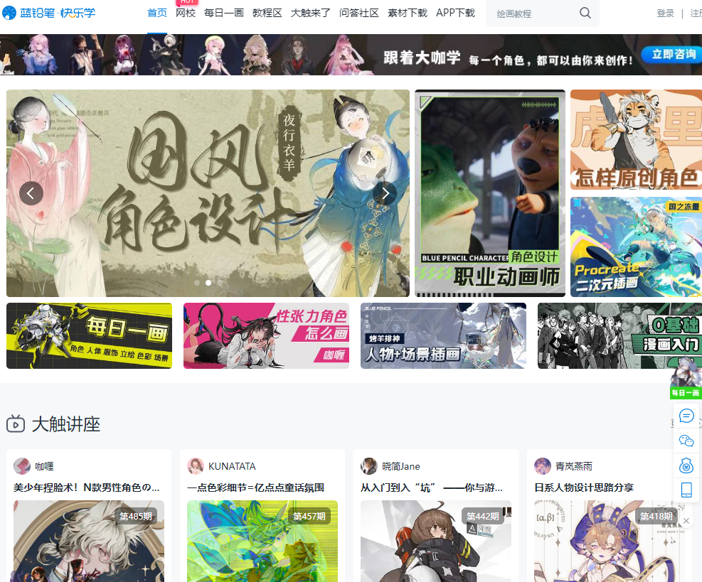 蓝铅笔